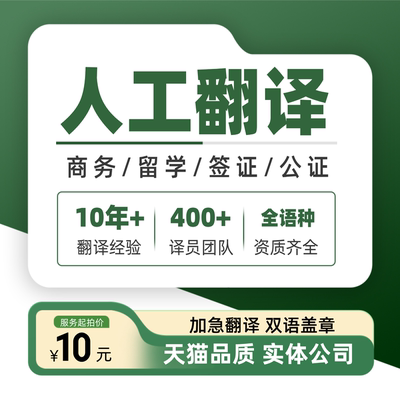 翻译认证澳洲naati公证留学证件签证户口本流水驾照natti三级人工