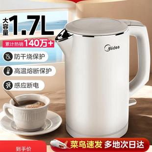 电热水壶烧水壶家用新款 美 泡茶不锈钢保温办公室华凌恒温电水壶