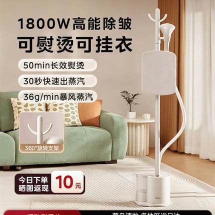 美的挂烫机2025新款家用熨烫机熨斗小型立式蒸汽一体机衣服电熨斗