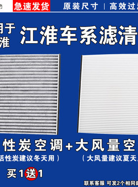 适用江淮iC5 IEVA60S IEV7L 4 IEV5空调滤芯格EV电车空气清器原厂