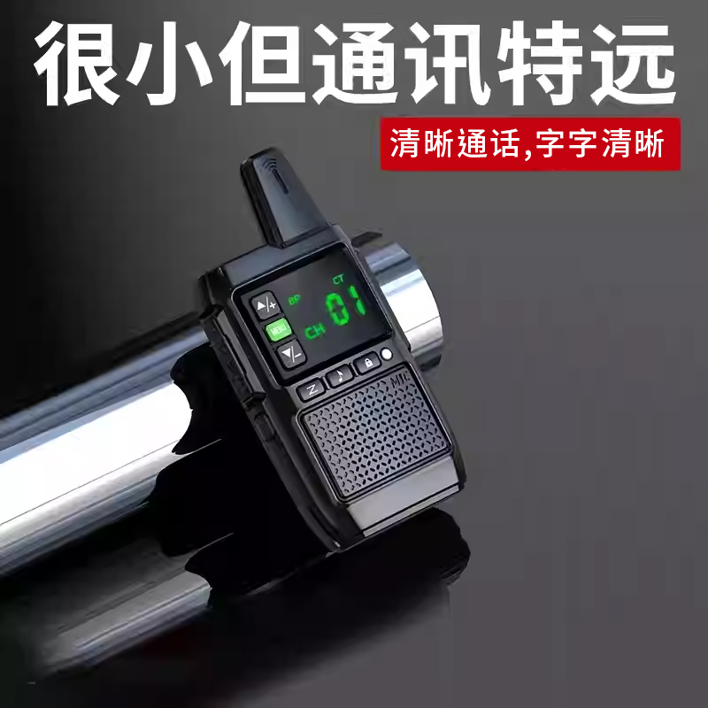 超强穿透工地酒店后厨专用对讲机