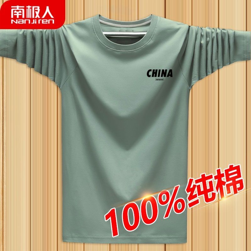 南极人100%纯棉男士长袖t恤新款韩版潮流百搭打底衫男宽松大码T恤