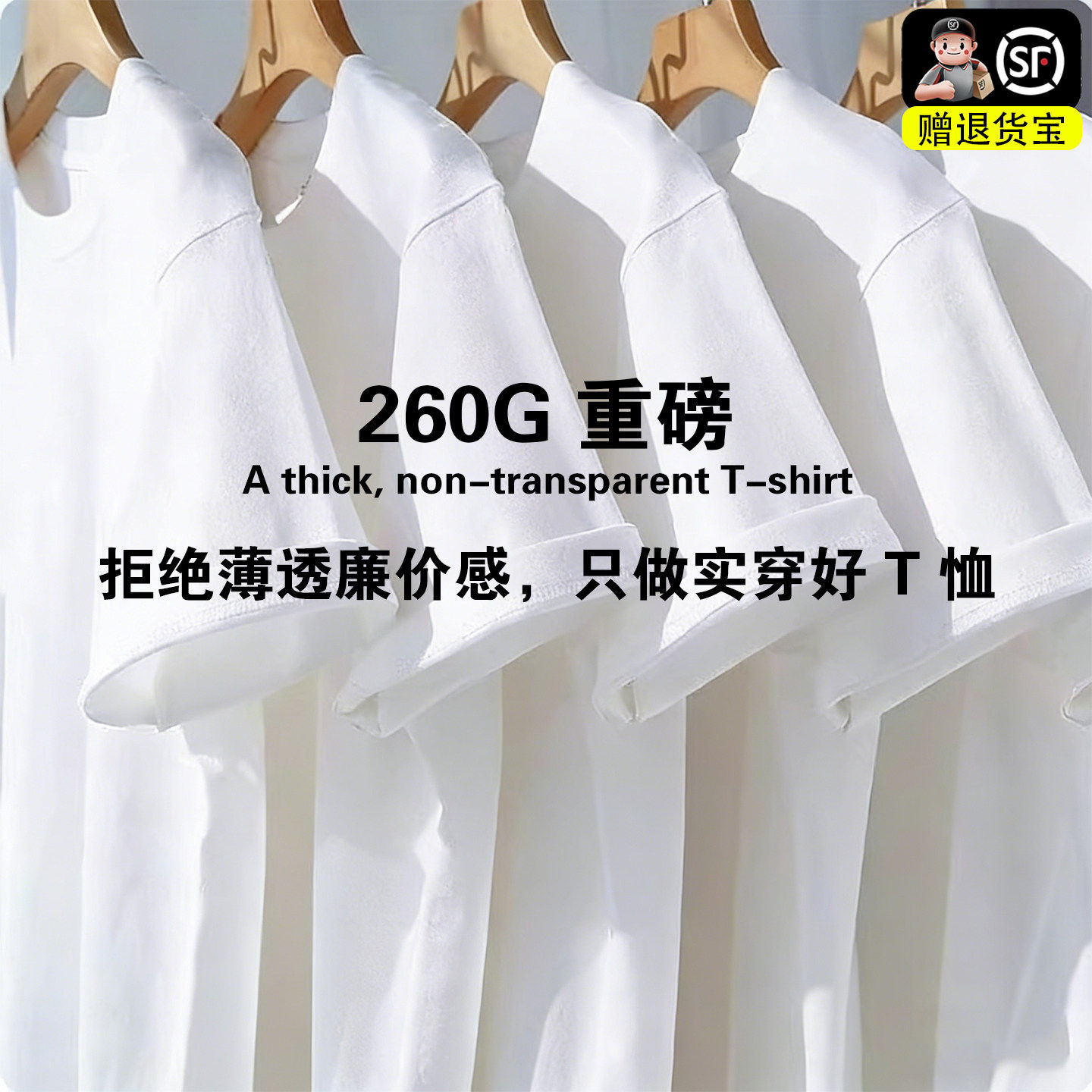 精梳棉260g重磅长绒棉T恤宽松