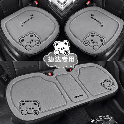 适用于捷达vs5座椅套va3 vs7座套va7汽车坐垫座垫四季通用冬季