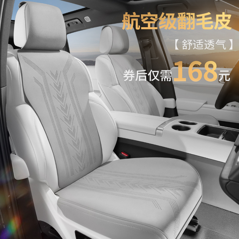 翻毛皮四季通用汽车坐垫