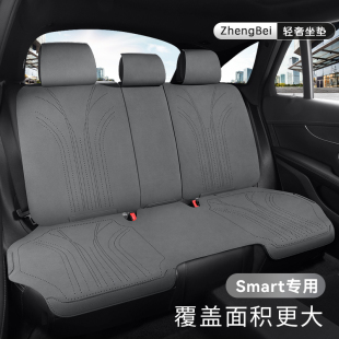 3汽车坐垫座套座椅座垫四季 适用于smart精灵一号三号五号