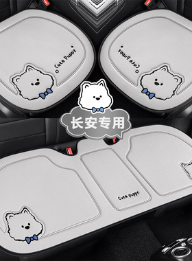 适用于长安深蓝s05座椅套深蓝s07汽车座垫座套坐垫四季通用冬季