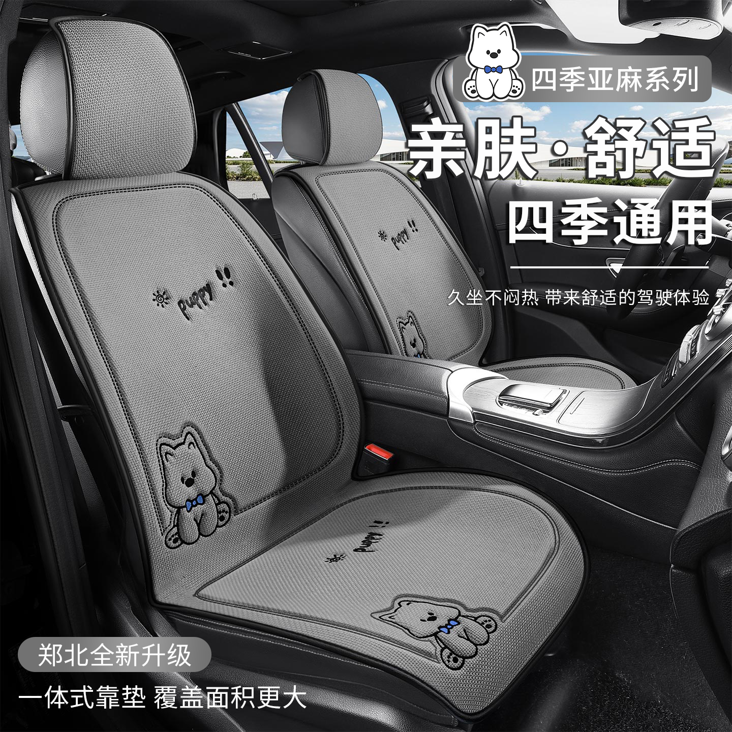 2025新款四季通用汽车坐垫卡通棉麻座椅套座套冬季透气座垫主驾驶