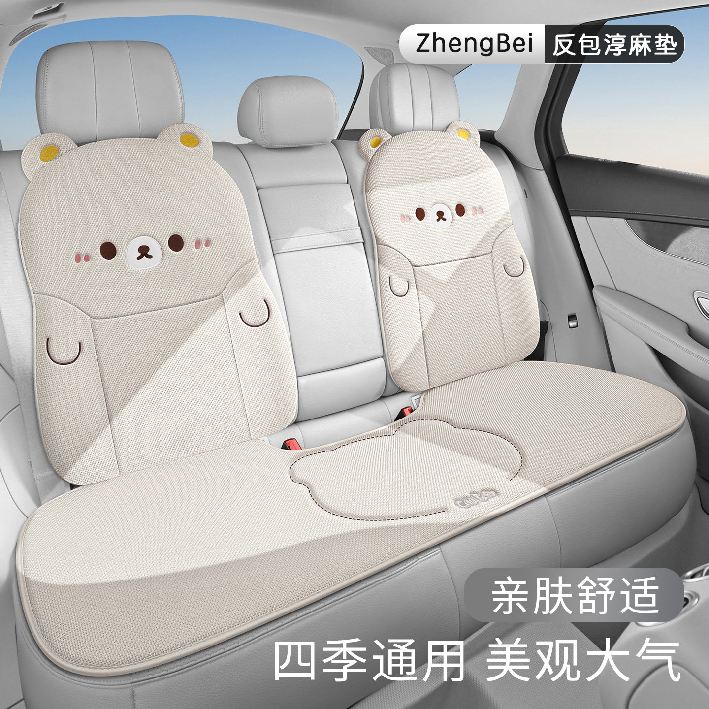 2026汽车坐垫四季通用亚麻卡通防滑冬季后排座椅套座垫座套车垫