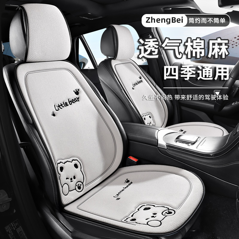 汽车坐垫四季通用高级感座垫前排座椅套车内五件套座套汽车座垫子