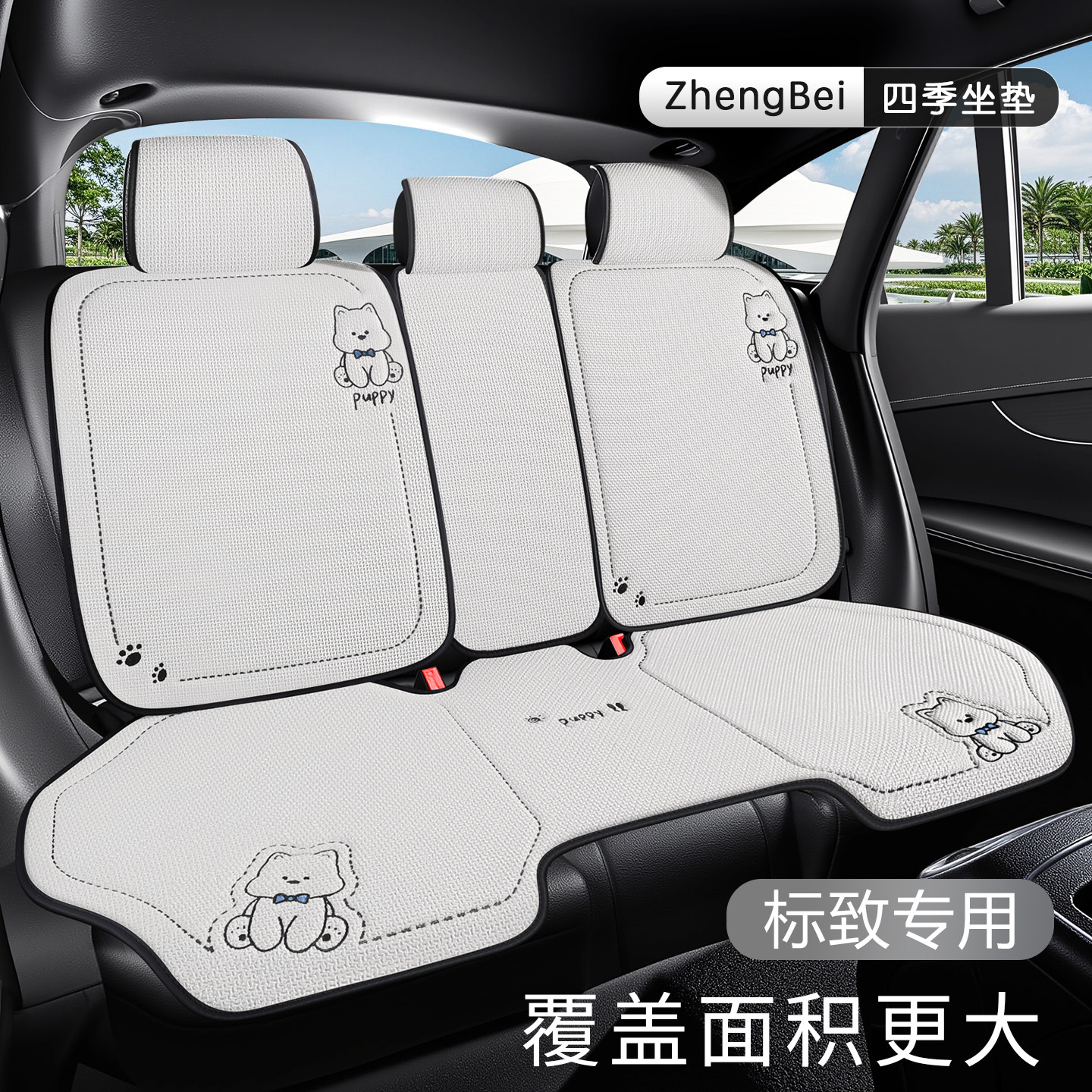 适用于标致308 408 508 2008标志301 3008汽车坐垫座椅套座套四季