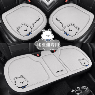 适用于比亚迪宋plusdmi海鸥宋pro秦l元 plus座椅套汉唐坐垫座套