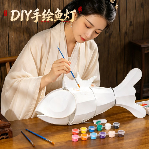 DIY手绘鱼灯儿童手工自制灯笼材料徽州非遗研学空白绘画手持鱼灯
