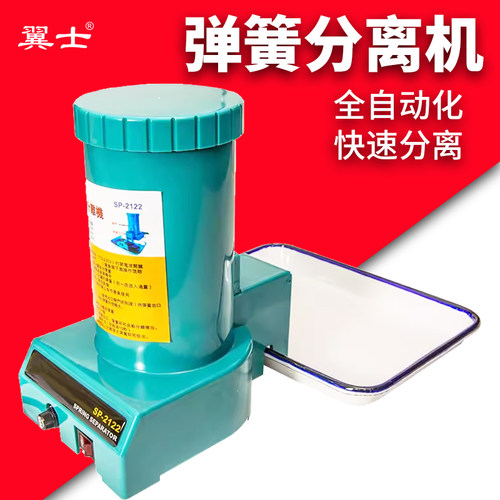 自动弹簧分离机玻璃拆分机器翼士