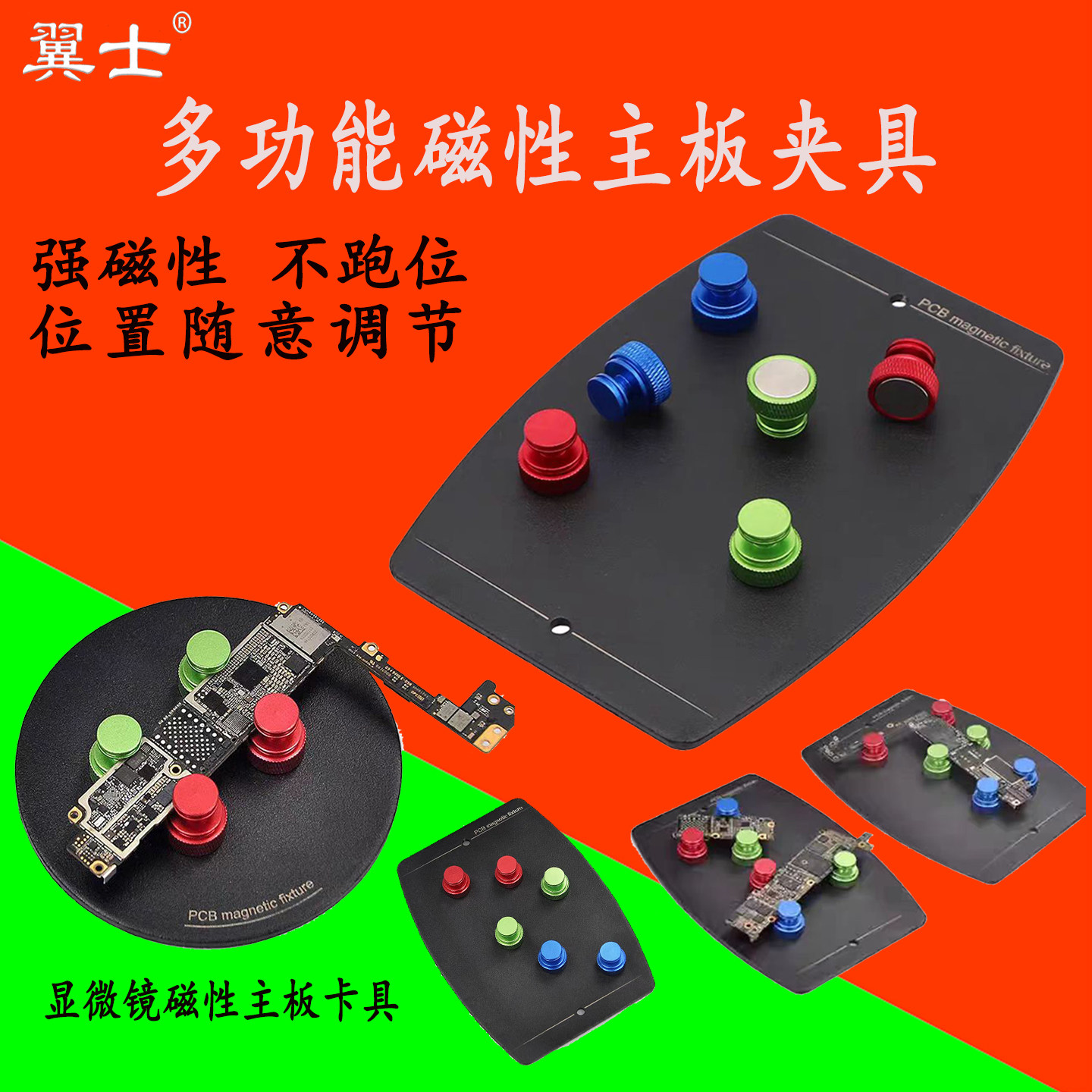 手机主板维修PCB固定磁性夹线路板磁柱显微镜底座强磁方圆形卡具A