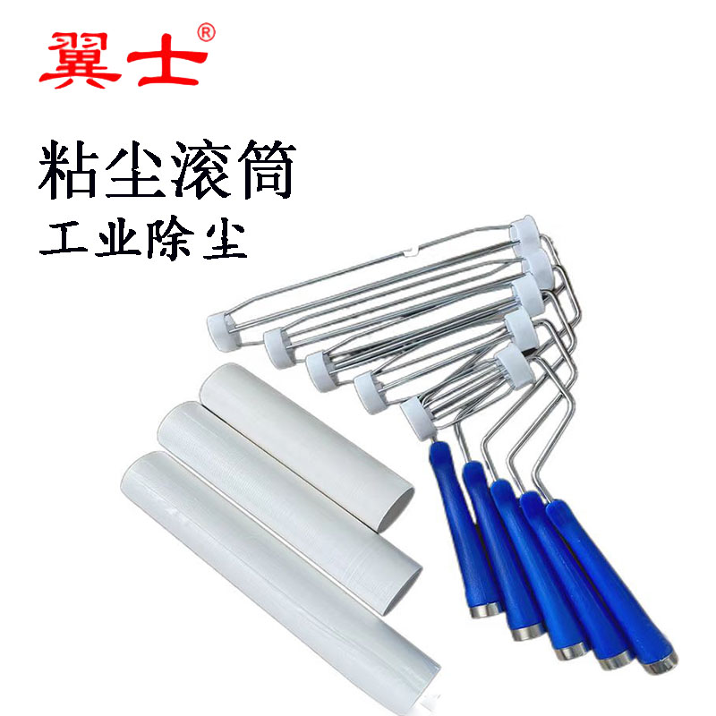 4寸6寸8寸10寸12寸粘尘纸可撕式除尘滚筒刷PCB粘尘滚筒工业软贴膜
