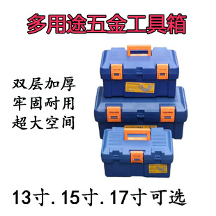 15寸工具箱塑料箱子手提式五金工具13寸收纳盒加厚加硬17寸收纳箱