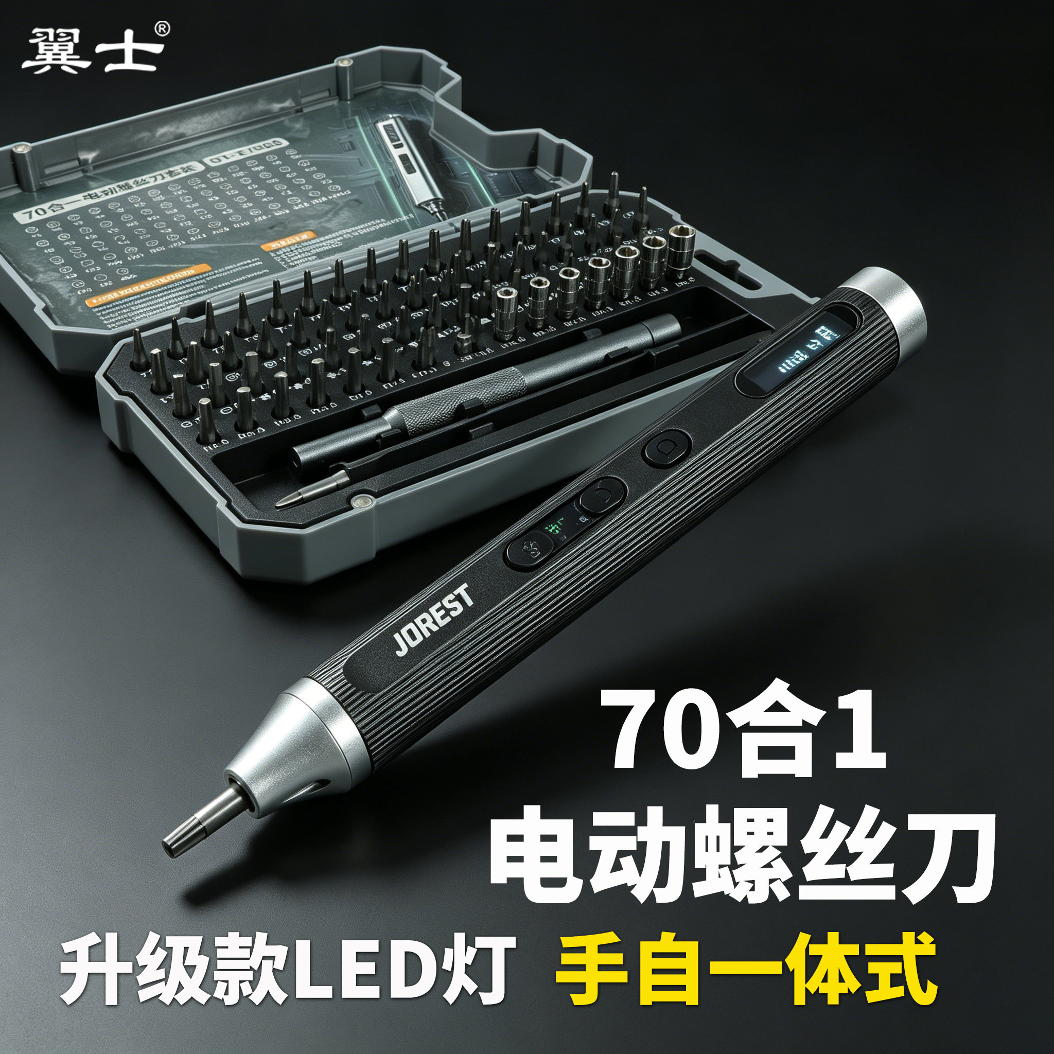 小型电动螺丝刀起子70合一套装