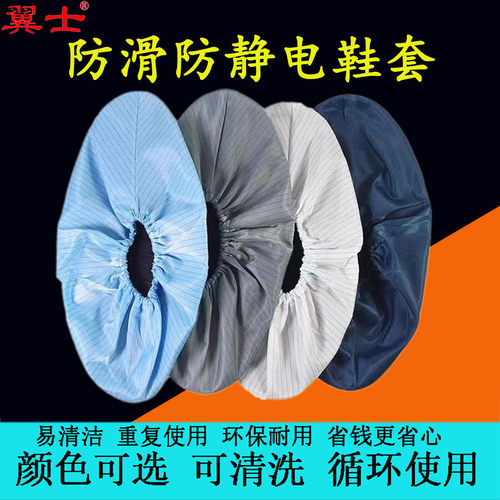 翼士防静电鞋套白色蓝色无尘脚套