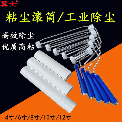 4寸6寸8寸10寸12寸粘尘纸可撕式除尘滚筒刷PCB粘尘滚筒工业软贴膜