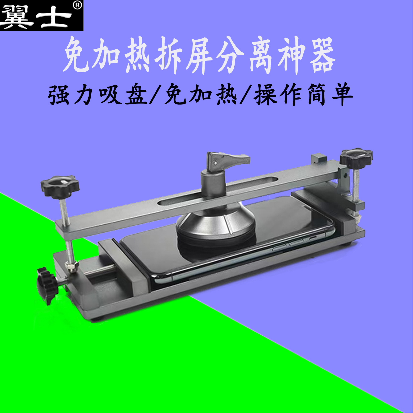 免加热拆屏分离神器苹果12/13/14手机屏幕分离器维修吸盘安全拆屏