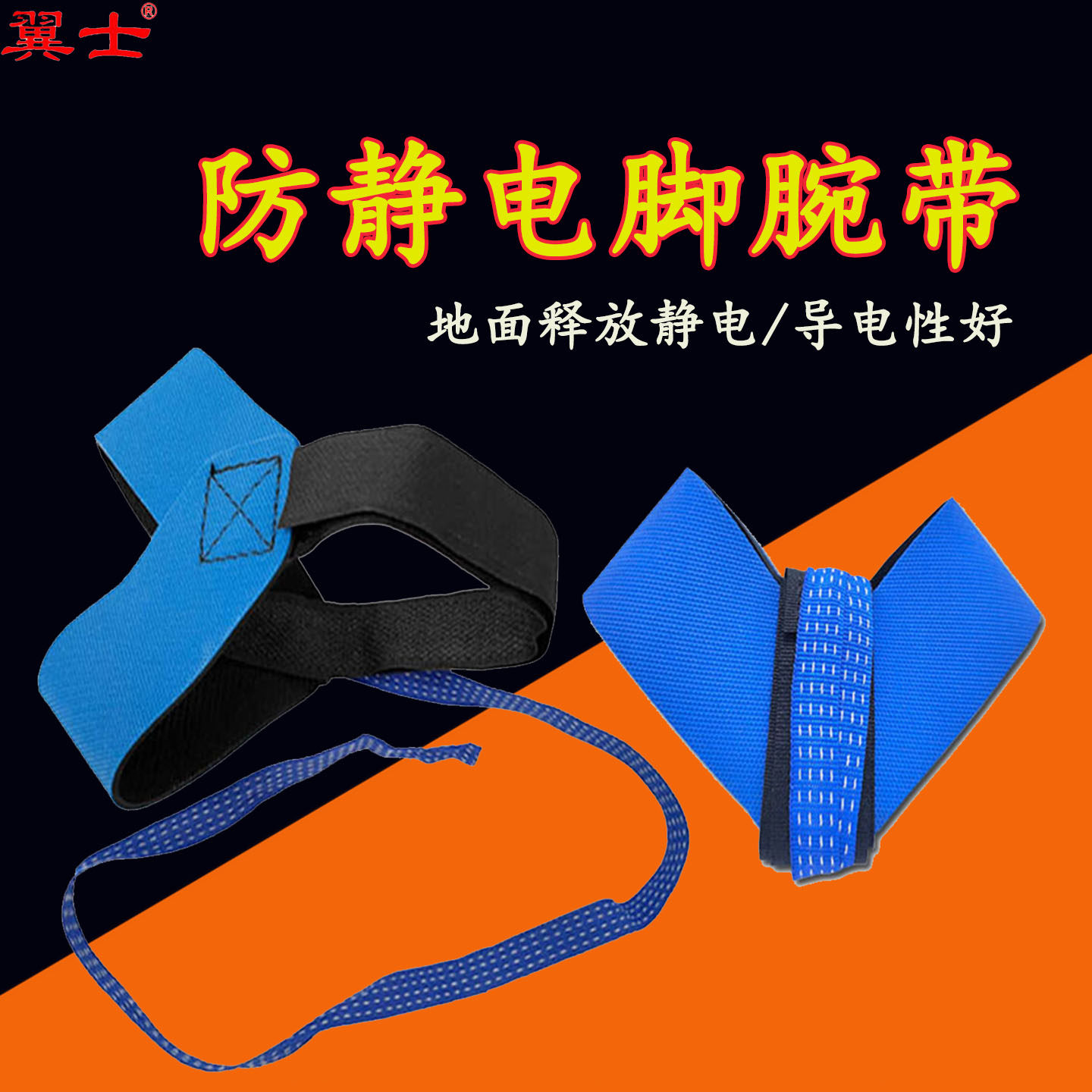 无绳防静电脚环接地工业消除人体静电导电脚腕带脚链脚套脚跟筋带