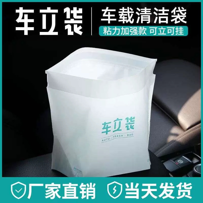 自立式车载垃圾袋桶一次性垃圾桶清洁袋可粘贴便携无异味