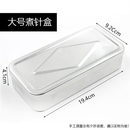 兽用不锈钢煮针盒铝针盒消毒针盒针头盒注射器针头消毒盒消毒器皿