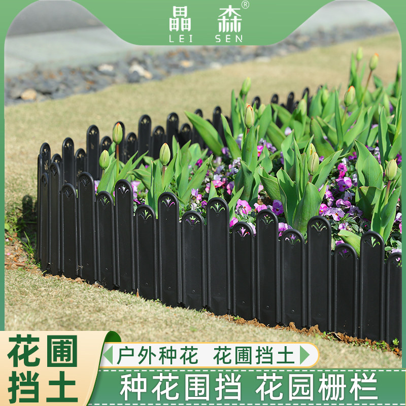 花圃挡土菜园围栏花坛花池室外庭院菜园菜地围边塑料篱笆隔断装饰,鲜花速递/花卉仿真/绿植园艺,栅栏,淘宝优惠券,粉丝福利购,淘宝优惠卷