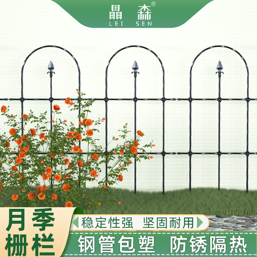 畾森月季花架爬藤支架