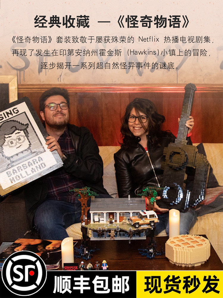 积木怪奇の物语颠倒世界75810美剧乐成人高难度拼装摆件周边礼物