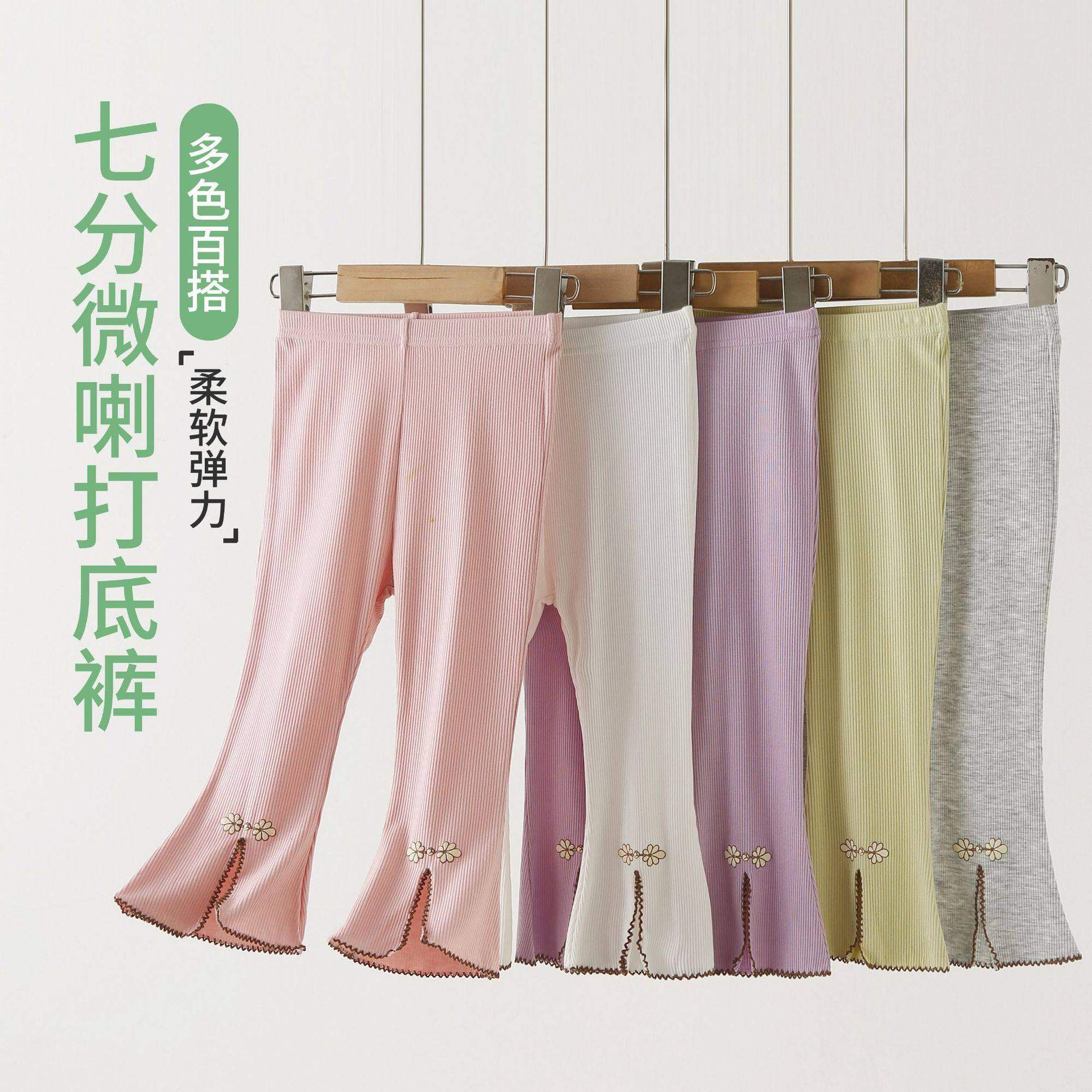 小猪班纳女童七分喇叭裤夏季薄款防蚊打底裤高弹冰丝透气修身裤,童装/婴儿装/亲子装,裤子,淘宝优惠券,粉丝福利购,淘宝优惠卷