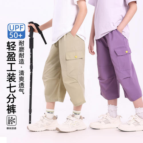 小猪班纳儿童工装速干防晒七分裤