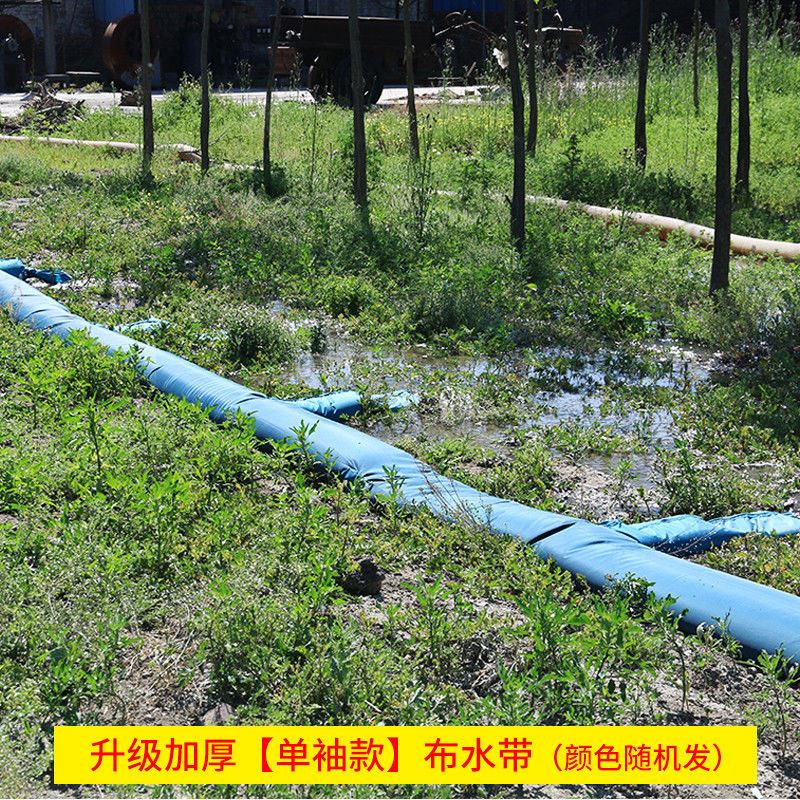 农用浇地神器布型灌溉带袖布水带,新龙n沟农用布水带管多袖