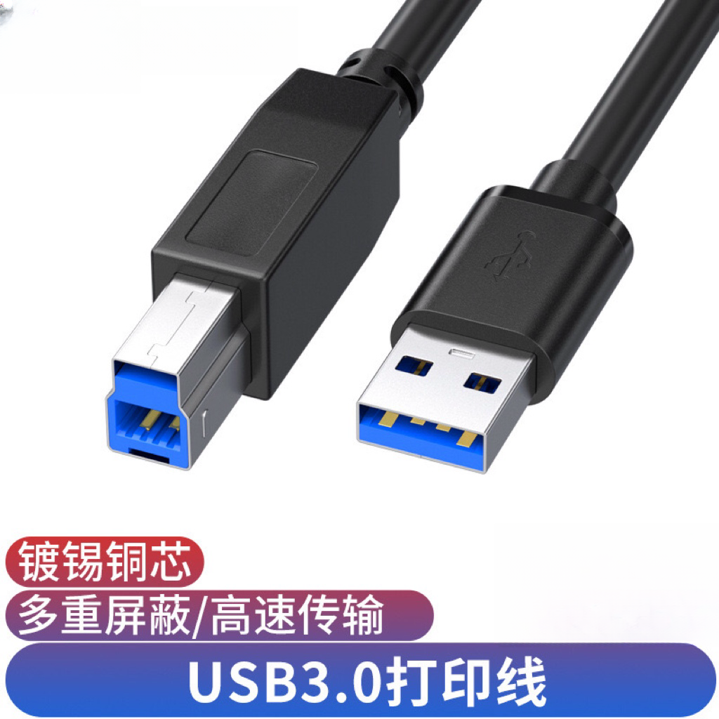 适用富士通7460的usb数据线 ix 500扫描仪Usb打印机3.0接口数据线