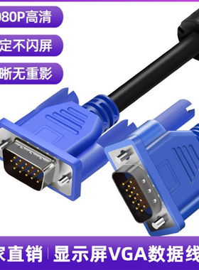 适用AOC I3207VWD3/WW液晶C显示器/屏电脑主机连接线数据线VGA线