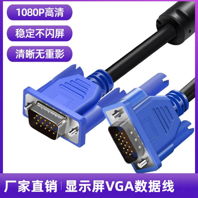 适用AOC I3207VWD3/WW液晶C显示器/屏电脑主机连接线数据线VGA线