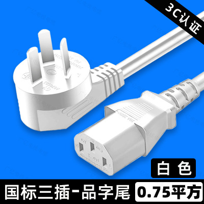 适用九阳 小熊电饭煲压力锅炖蒸锅豆浆机破壁料理机3孔品字电源线