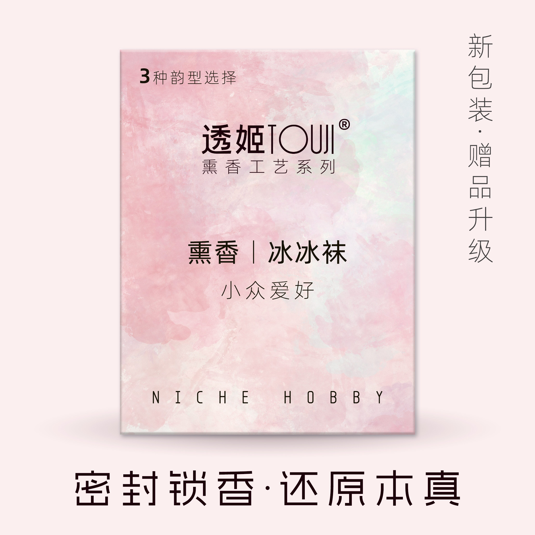 透姬丨冰冰袜小白袜小众攻速辅助女生袜恋物癖香薰精油袜新品