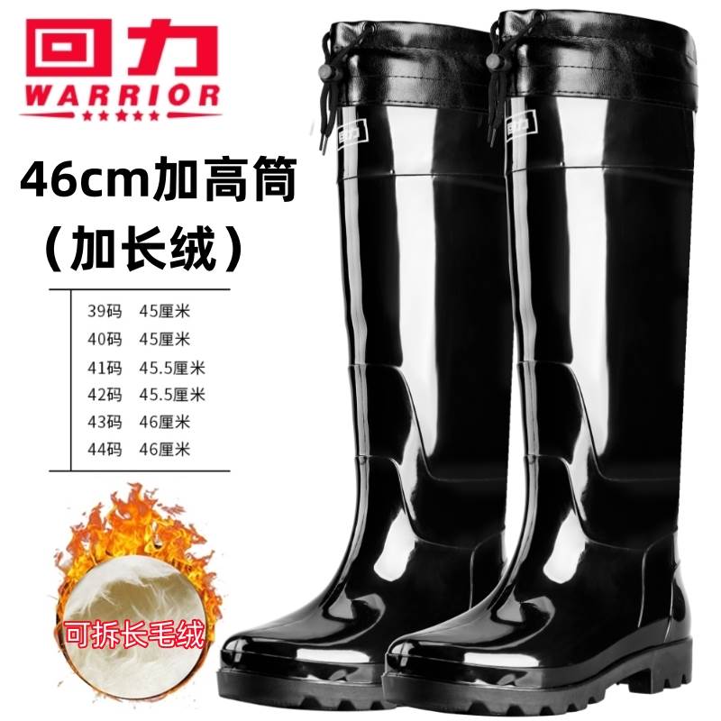 上海回力雨鞋男加高筒防水防滑水鞋厚底耐磨雨靴水靴胶鞋官方正品