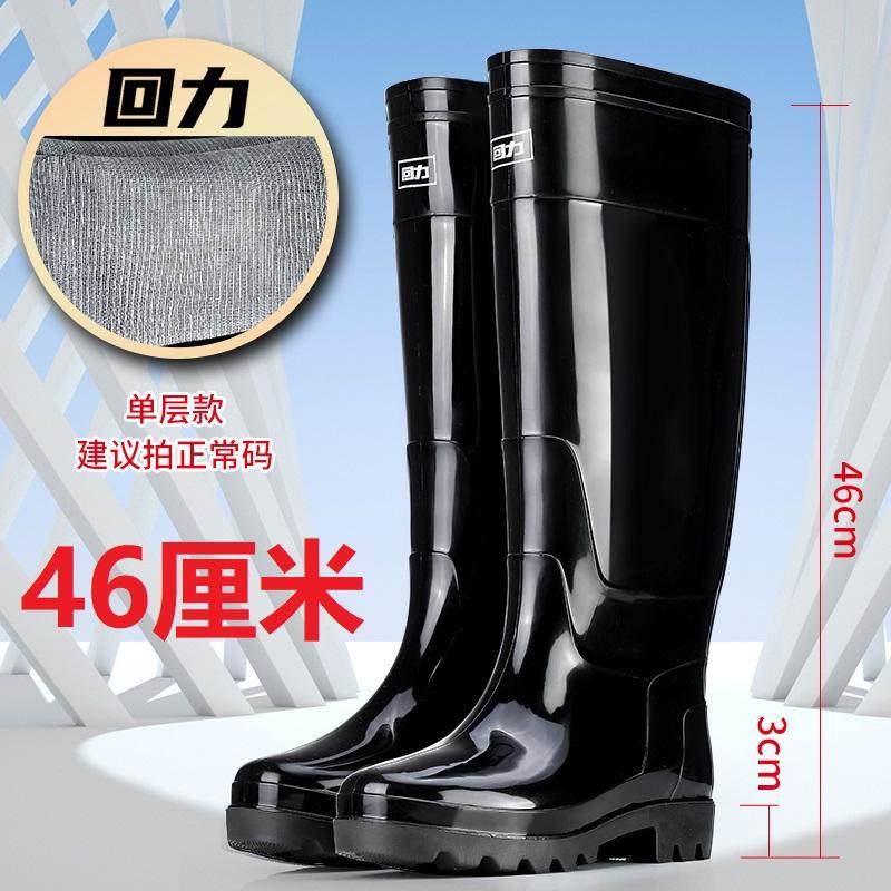 回力雨鞋男士成人加高筒46cm雨靴防滑防水鞋加绒耐磨水鞋水靴胶鞋