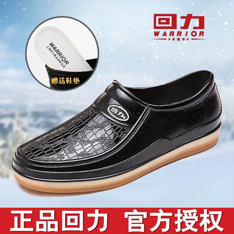 回力男士雨鞋低帮水靴厨房防滑浅口胶鞋防水加绒保暖劳保工作套鞋