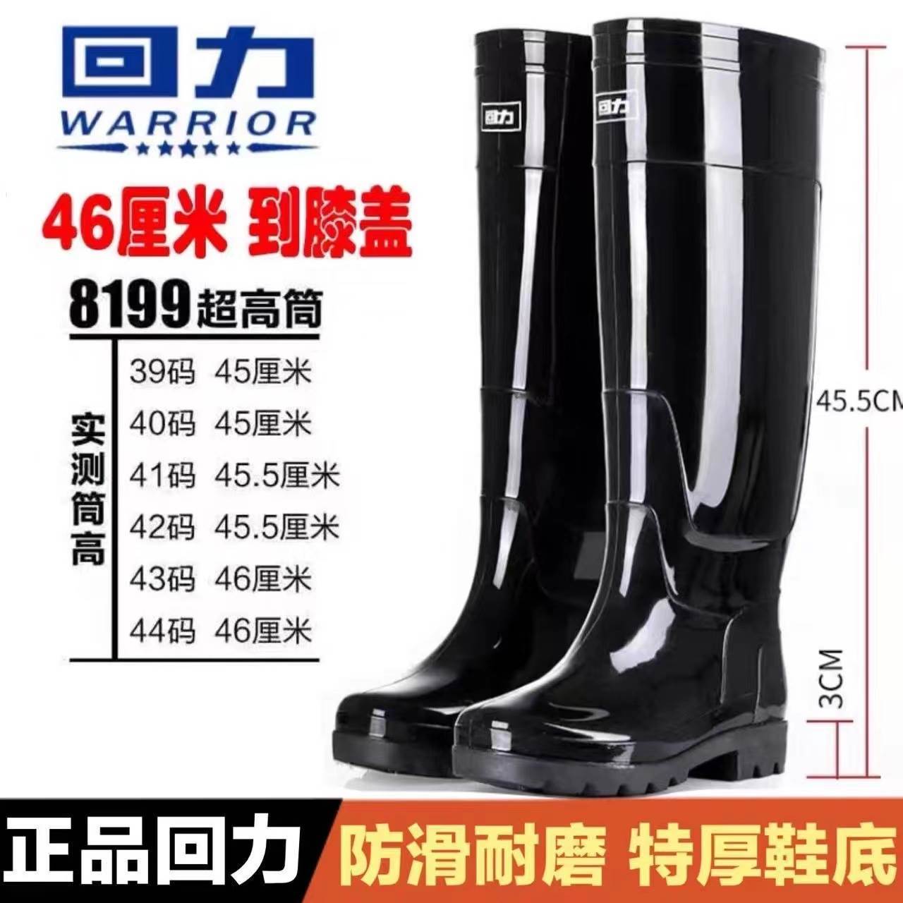 回力特厚雨鞋男款男士雨靴钓鱼套鞋保暖防滑特高筒劳保筒工地胶鞋