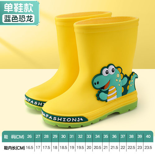 男女童恐龙防水防滑软底雨鞋