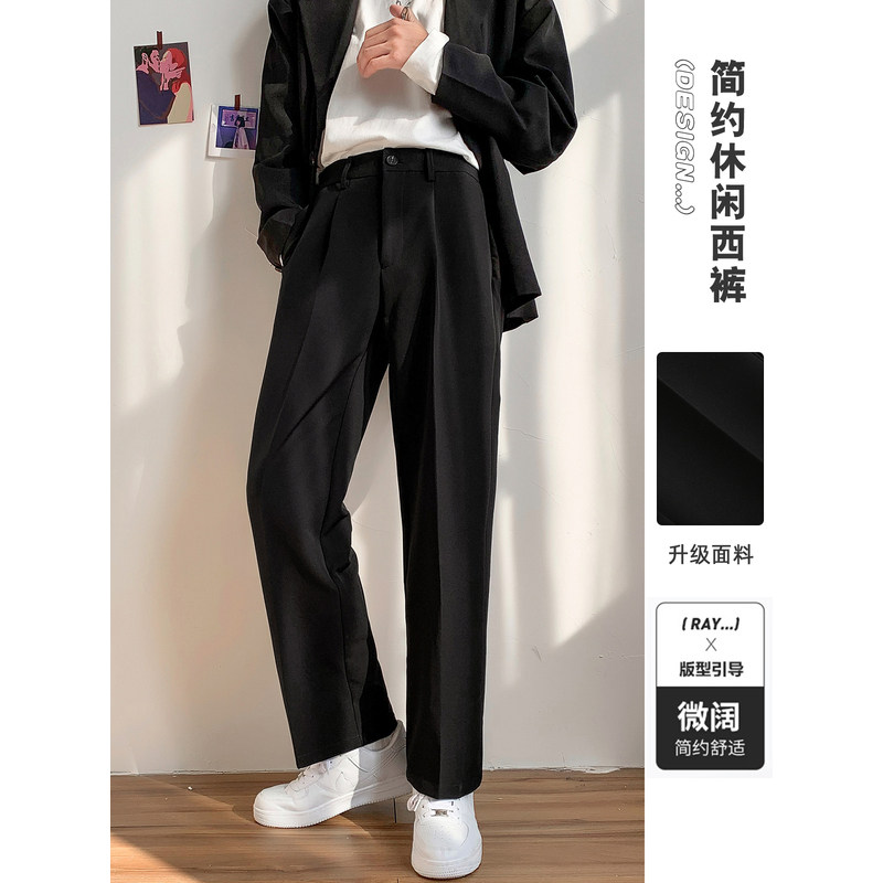 西装裤子男士秋季薄款垂坠高级感直筒加厚西裤宽松阔腿休闲长裤男