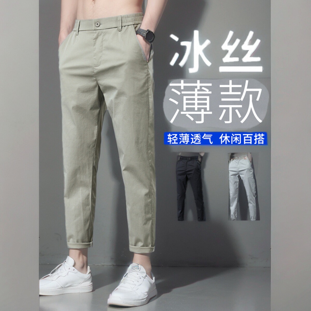 加厚休闲裤男士秋季薄款运动男生小西裤直筒宽松男款九分裤子夏天