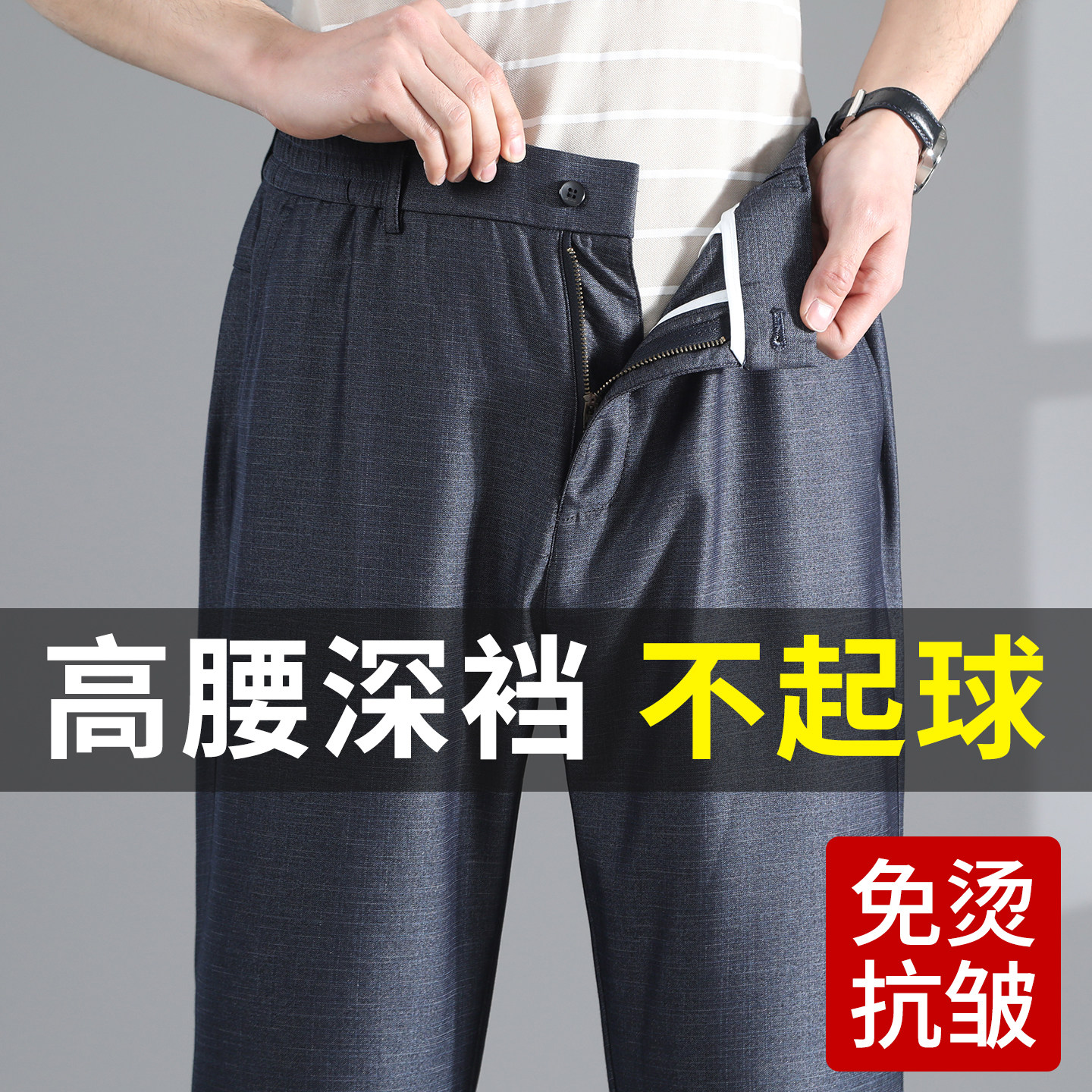 爸爸裤子夏季冰丝薄款高