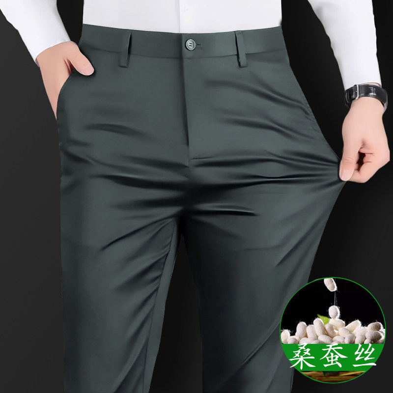 轻奢桑蚕丝休闲裤男免烫抗皱高端商务高级感长裤子西裤四面弹力春