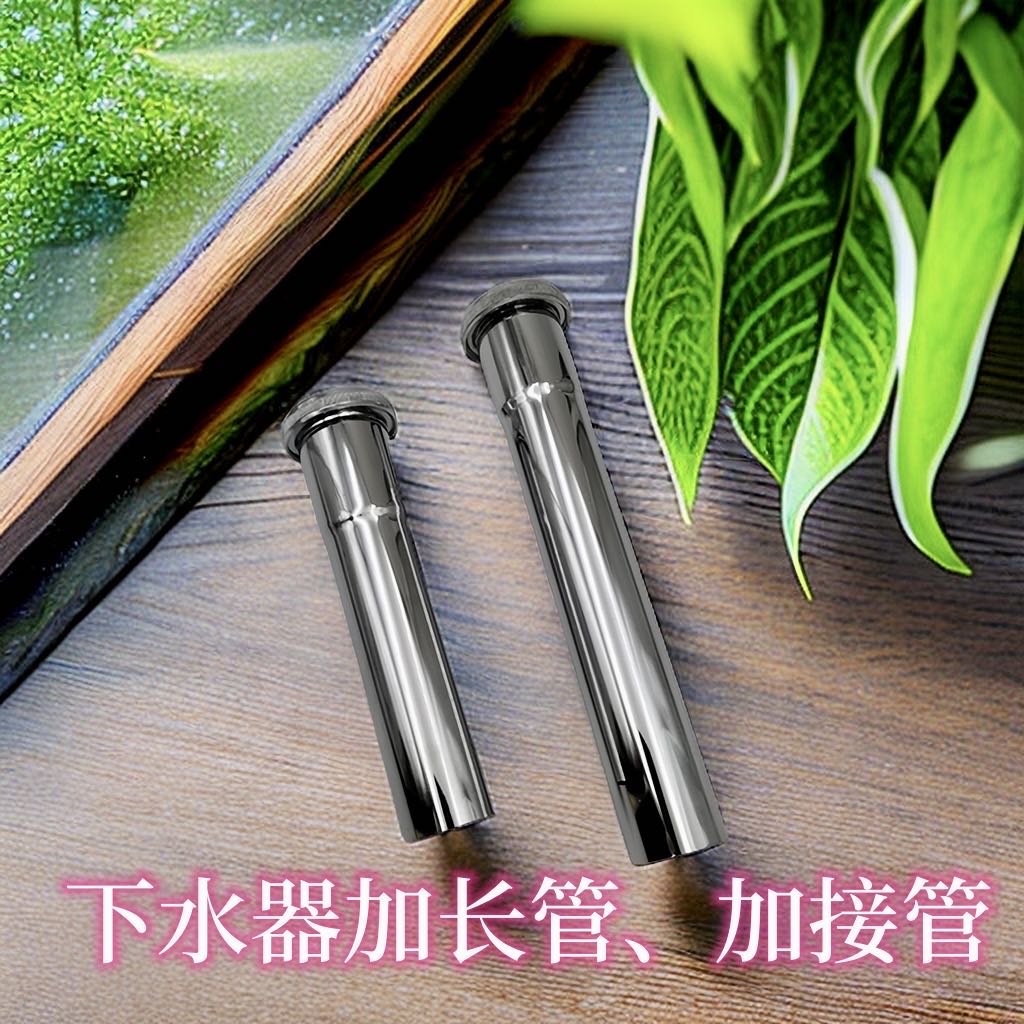 去水器配件/面盆下水配件加厚加长管 下水管/连接管/台盆32下水管