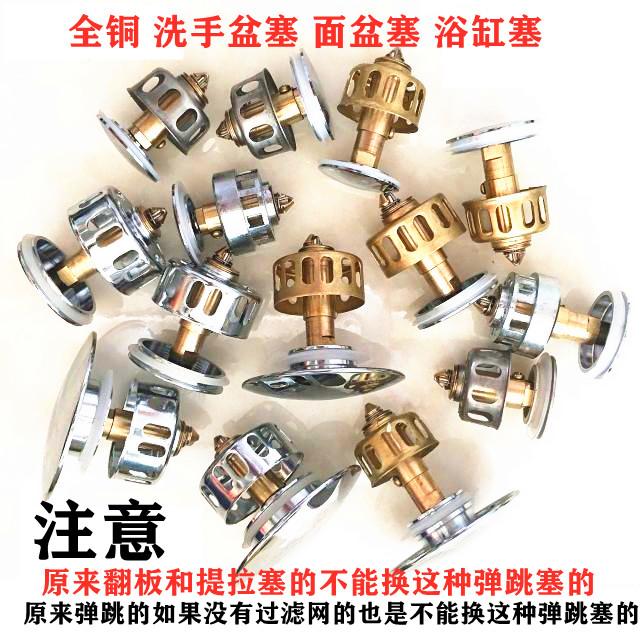 面盆下水器配件浴缸过滤网